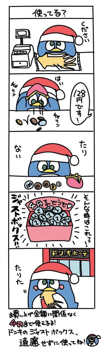 買い物や病院などでお金が足りなくなった事ありませんか?