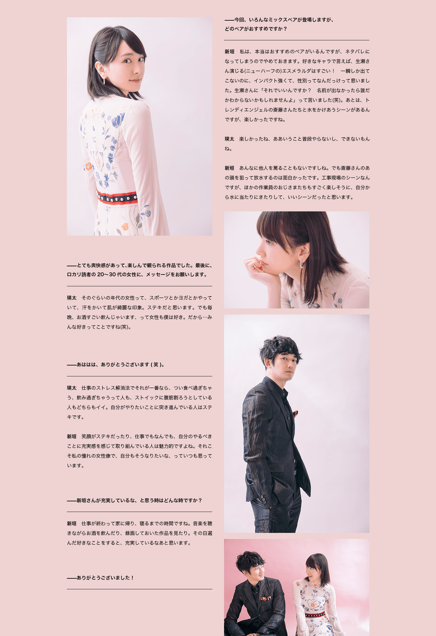 【画像】色んな新垣結衣が見たい