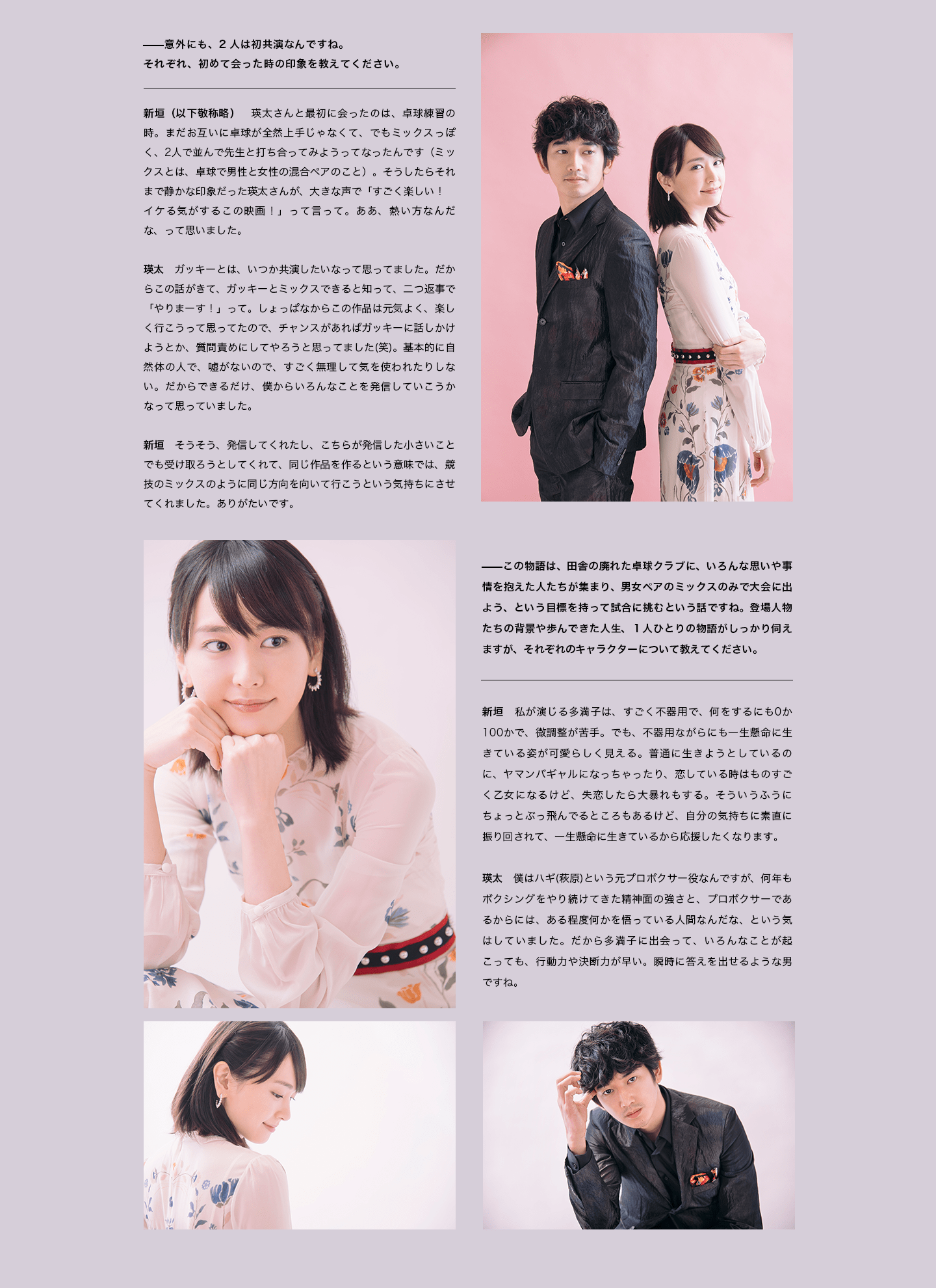 【画像】色んな新垣結衣が見たい