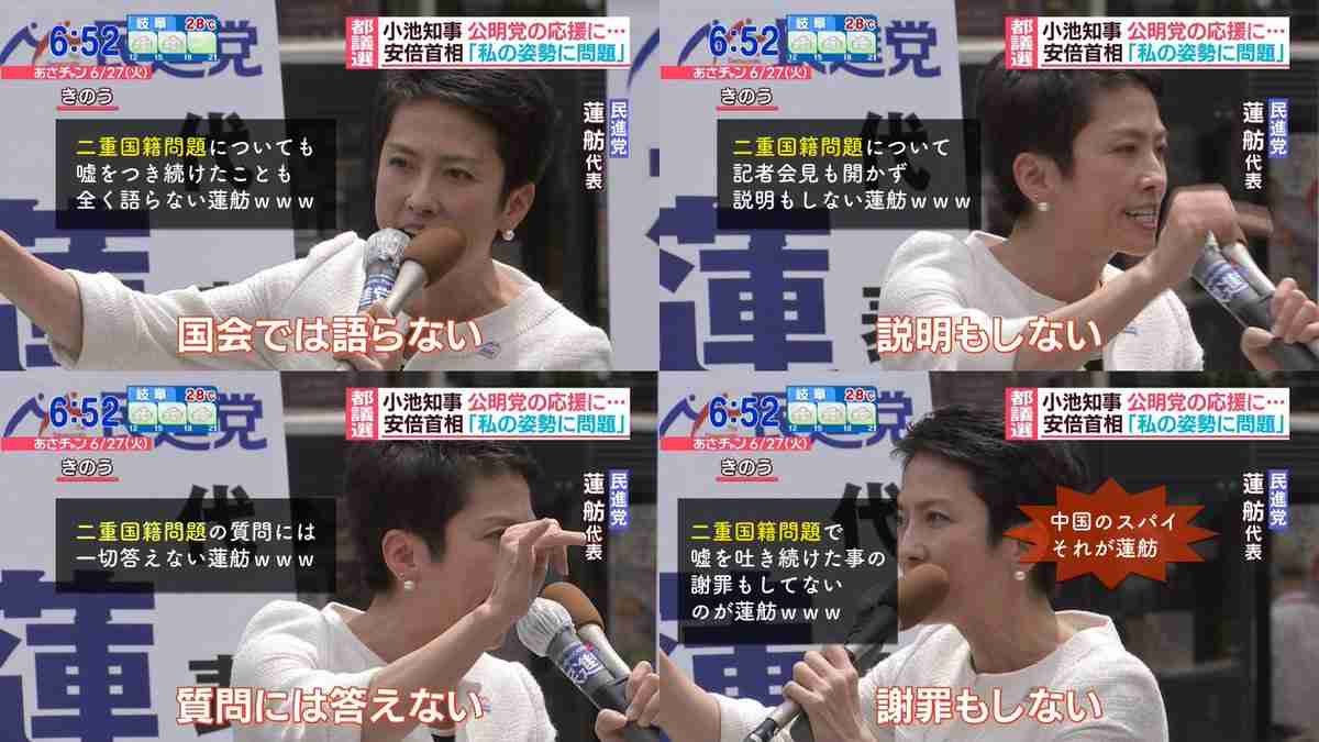 丸山穂高議員、自身を特集の「バイキング」生放送中にツイート…「公共電波使って宣伝ありがとうございます」