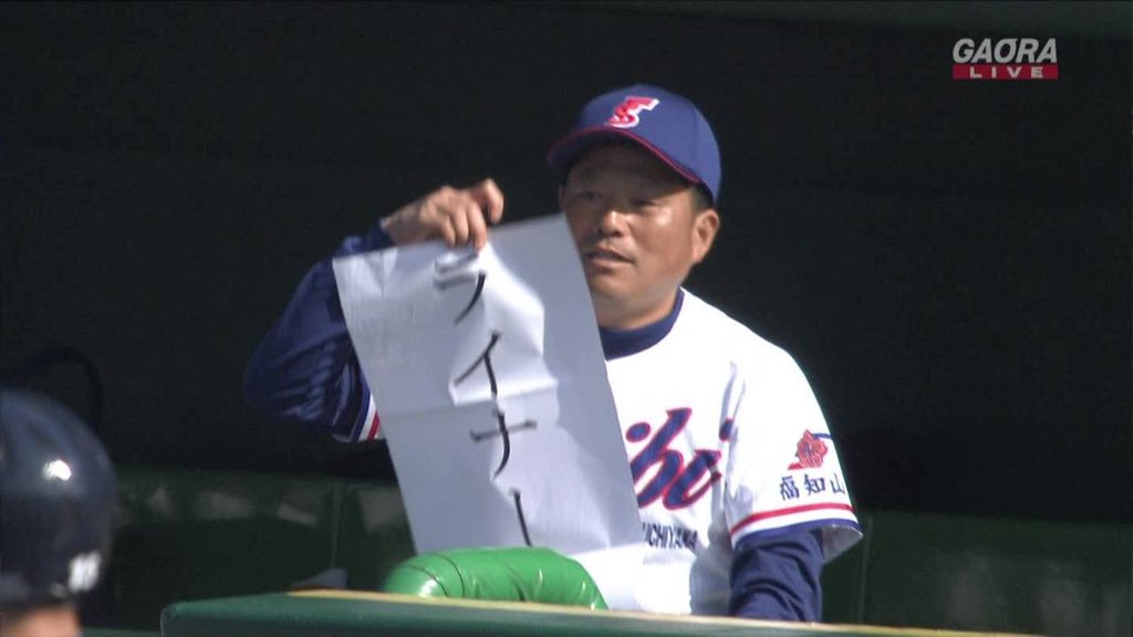 急募！高校野球⚾︎情報交換