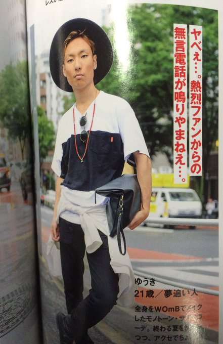 ファッション雑誌のツッコミ満載な画像を貼ろう(ノ´▽`)ノ♪