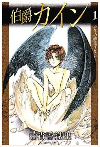 中2病が好みそうな設定・漫画
