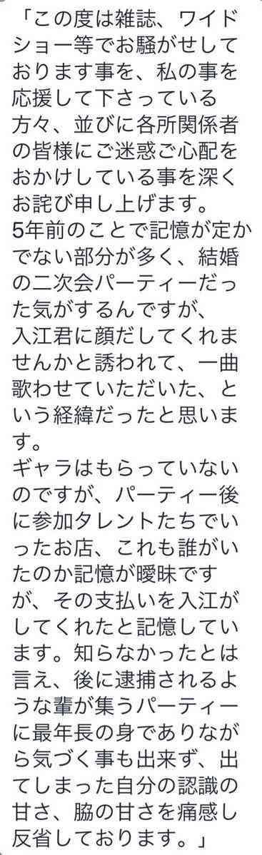 宮迫博之「闇営業謹慎」に追い打ち!?妻から三行半話「夫婦の危機」？