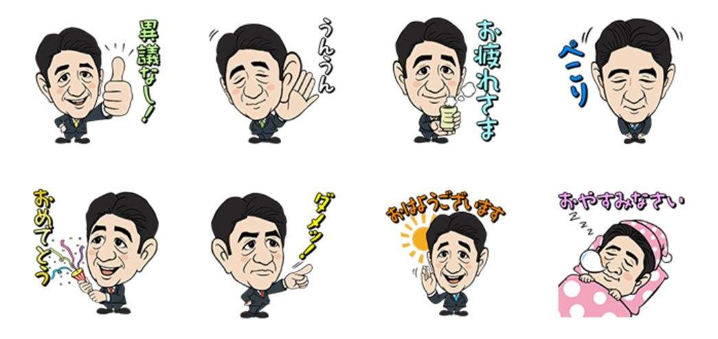  安倍首相がLINEスタンプに　自民党が無料配布 - ITmedia ビジネスオンライン