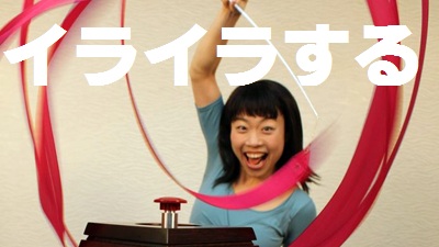 理由は分からないけどイライラする