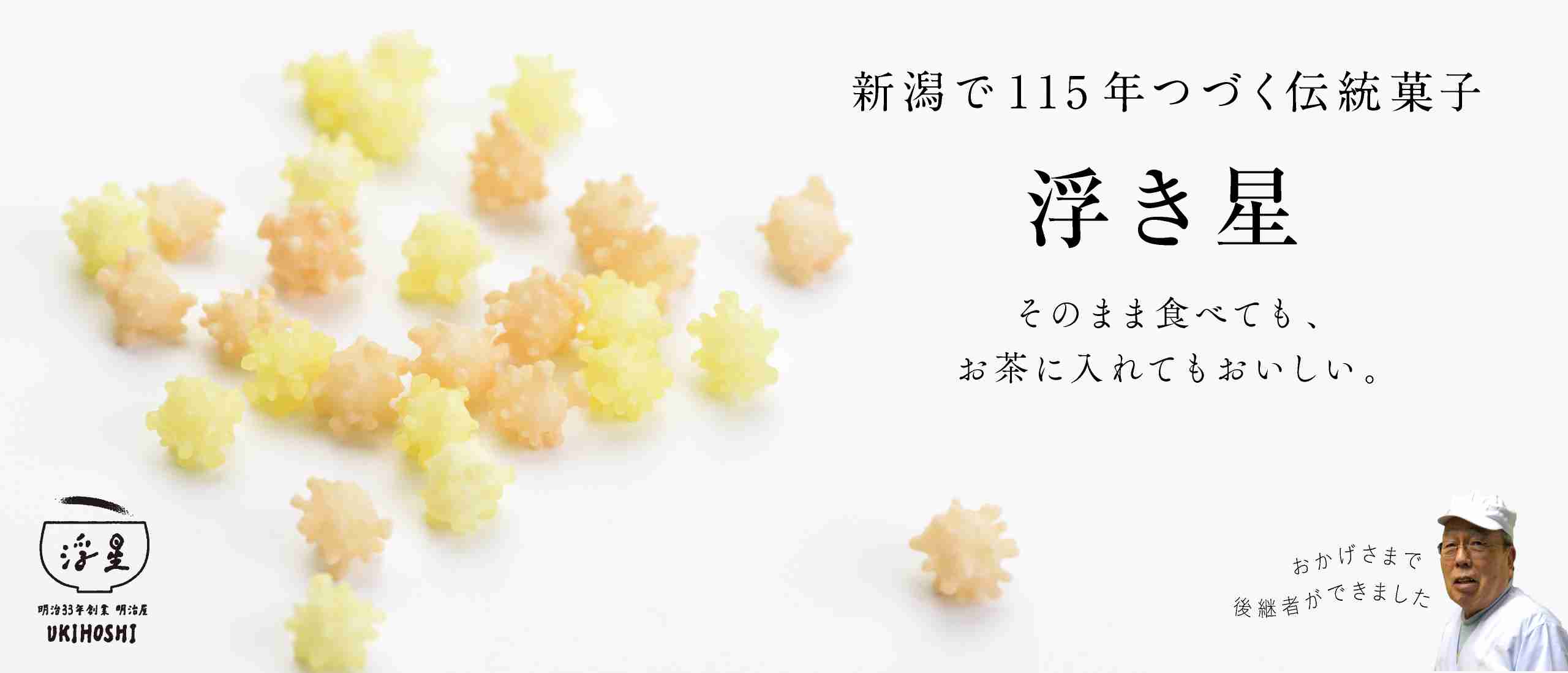 カラフルで幻想的、タピオカよりも美しい。仙台銘菓「九重」が密かなブーム