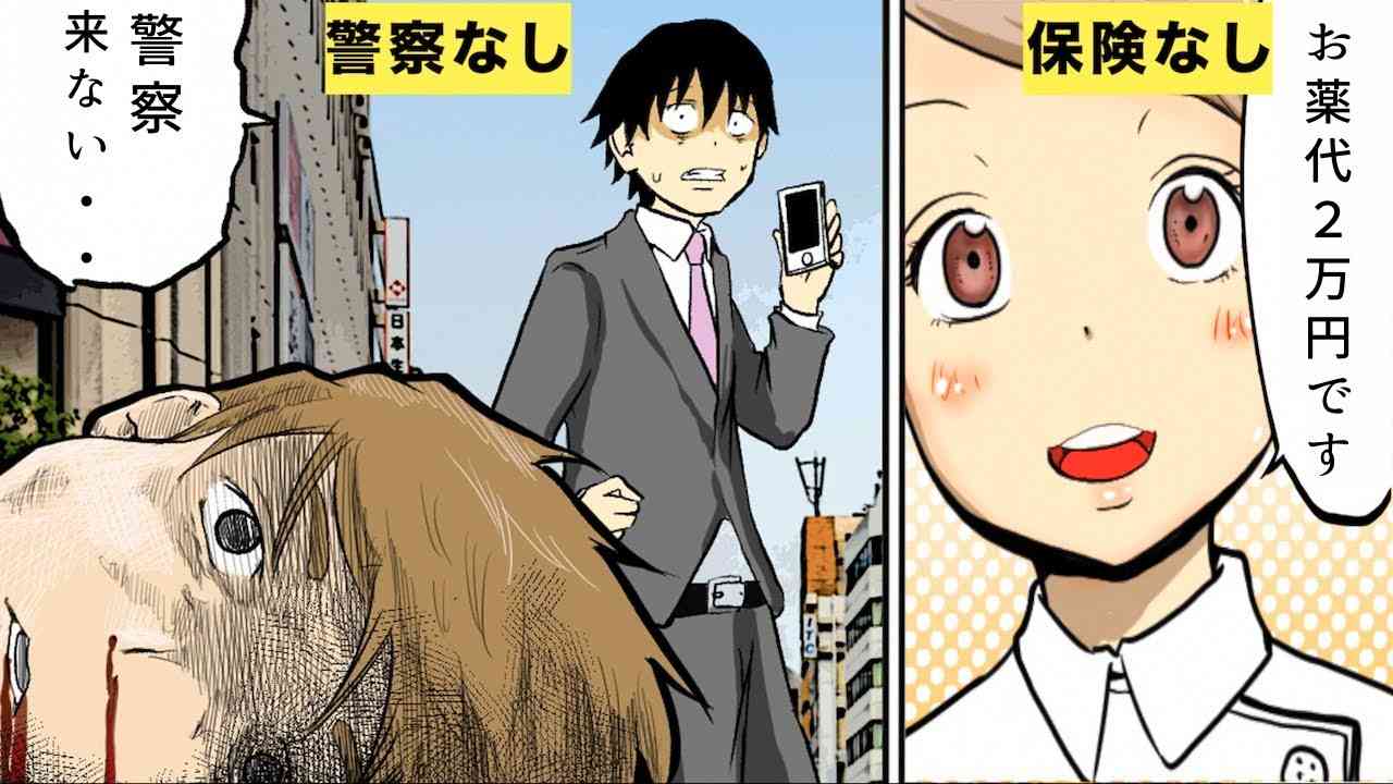【漫画】もし税金がなかったらどんな生活になるのか？【マンガ動画】 - YouTube