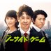 日曜劇場『ノーサイド・ゲーム』?本日夜9時? on Twitter: 