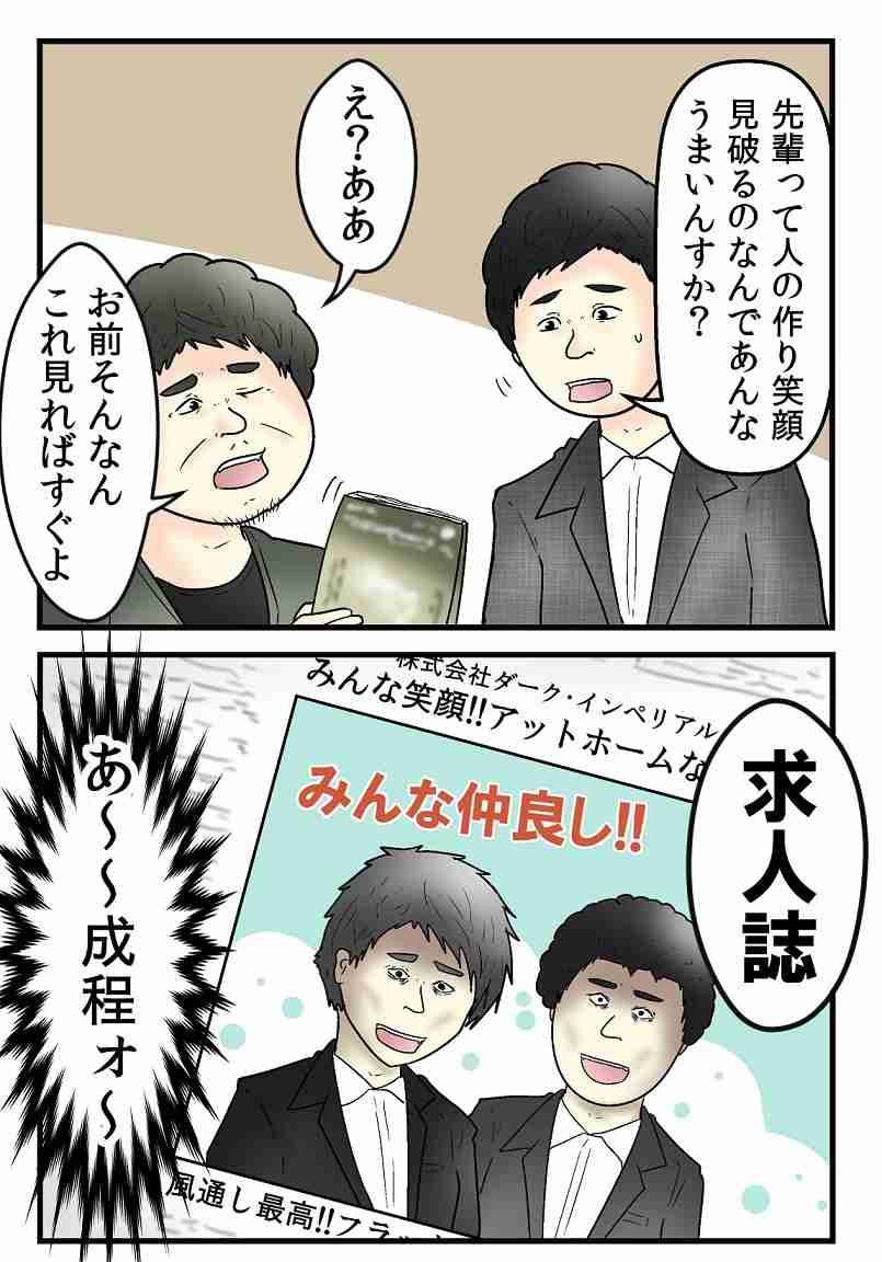 作り笑顔で幸福度はアップしない。むしろ気分に悪影響も?