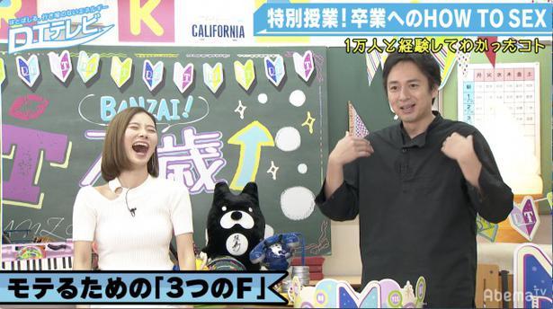 チュート徳井義実＆朝日奈央が納得！“モテるための3つのF”に「人として勉強になる！」