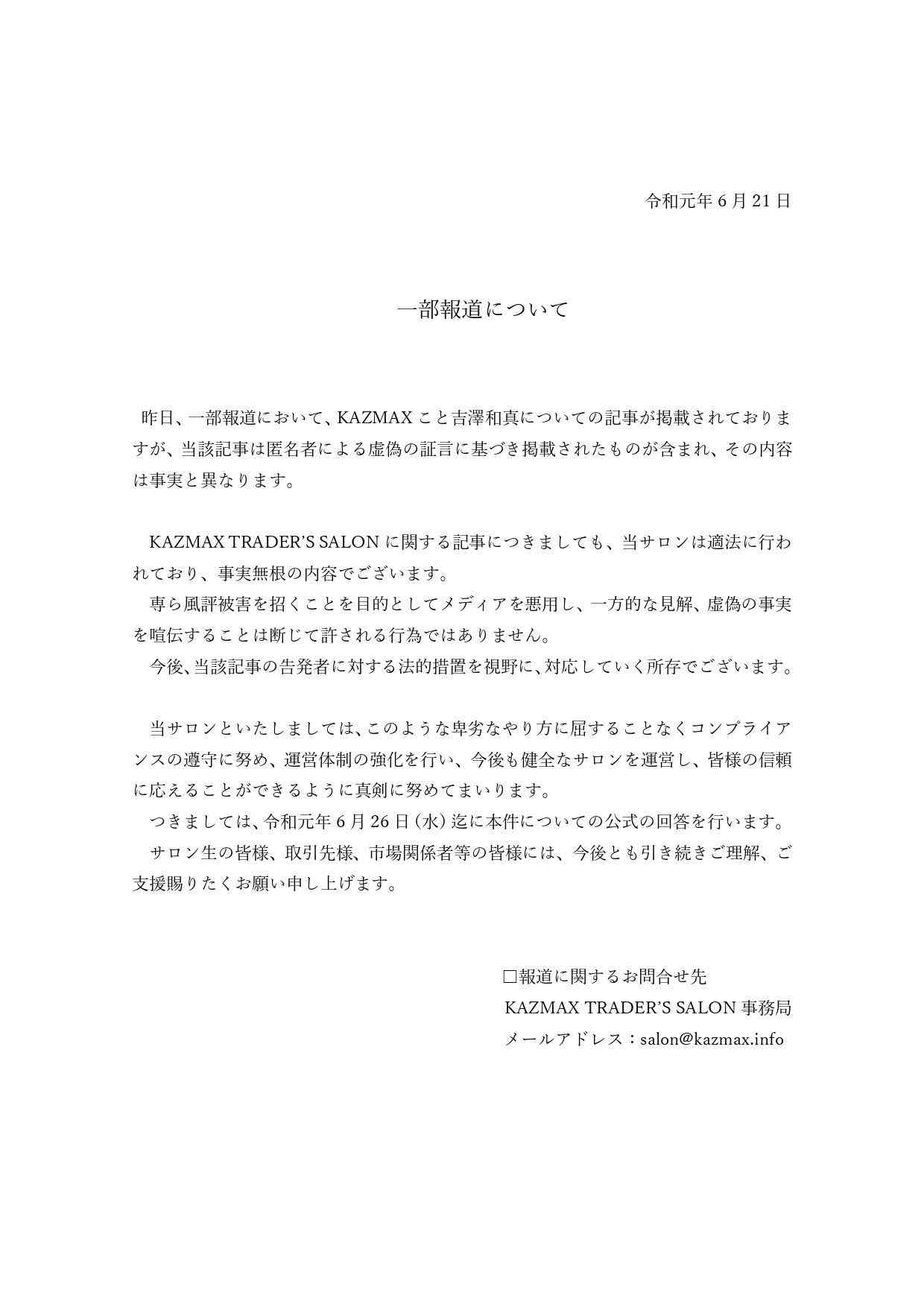 宮迫博之に続く!? キングオブコント王者の黒い交際疑惑が炎上！