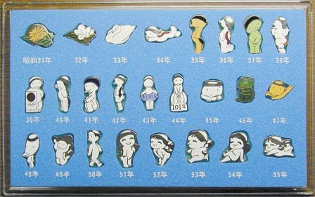 昭和あるある