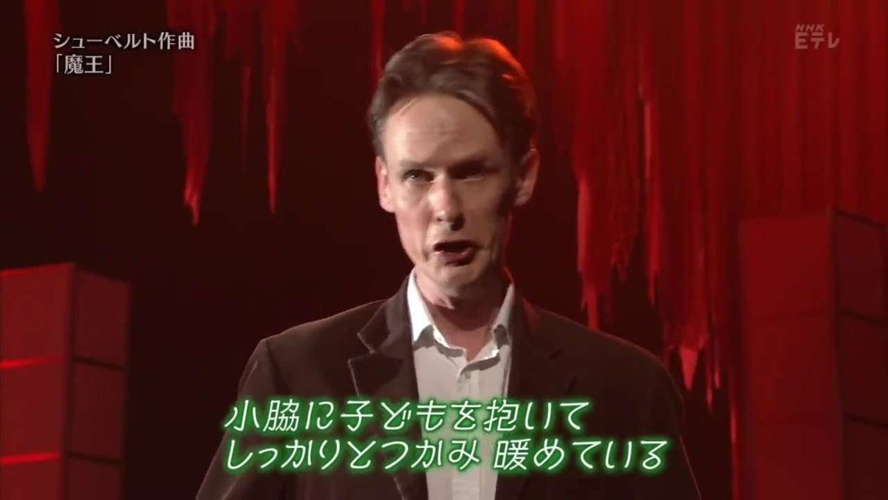 シューベルト　「魔王」 - YouTube