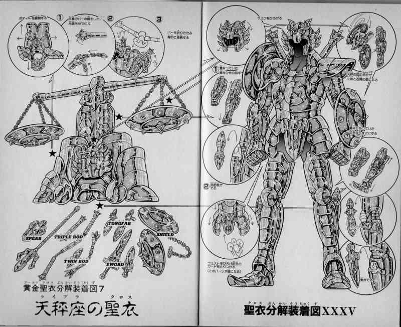 聖闘士星矢を語ろう☆