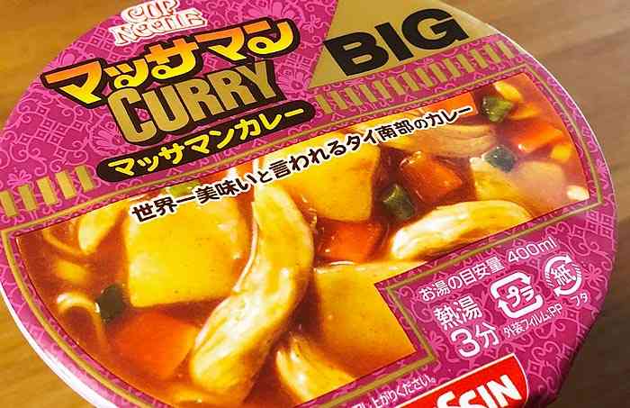 カップヌードルサイズのおすすめラーメン