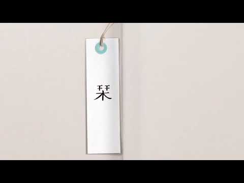 FM802 X TSUTAYA ACESS! Radio Bestsellers 栞 - YouTube