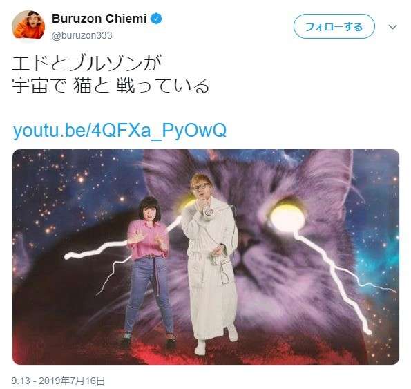 ブルゾンちえみ、英人気歌手とコラボしたら...　「謎過ぎる」「ぶっ飛んでますね」 : J-CASTニュース