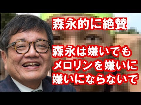 ［森永卓郎］今の政治を改革する可能性を持つのは、ここかもしれない！？ - YouTube