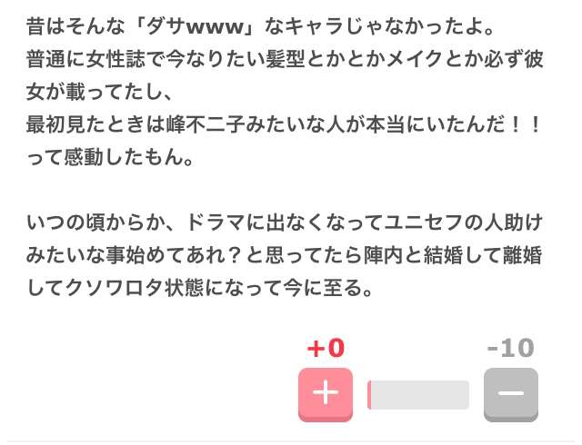 片岡愛之助＆藤原紀香夫妻が「魔女」霊能師に傾倒するまで