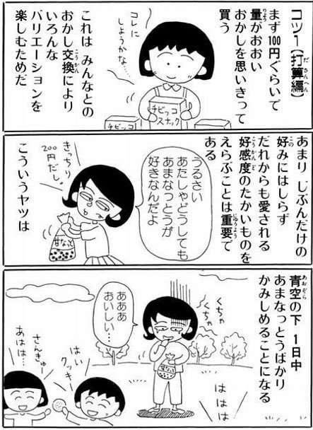 一番感情移入した漫画などのキャラクター