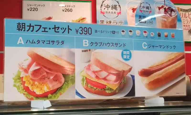 アレク、スタバで夫婦ならではの節約術 「エコスタバ」と自画自賛のその方法は…