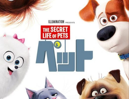 実況 ペット The Secret Life Of Pets ガールズちゃんねる Girls Channel