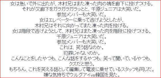 有名漫画家が千原ジュニアと木村の悪態に激怒！「これは笑う話なのか。犯罪じゃないのか」 - 趣味女子を応援するメディア「めるも」