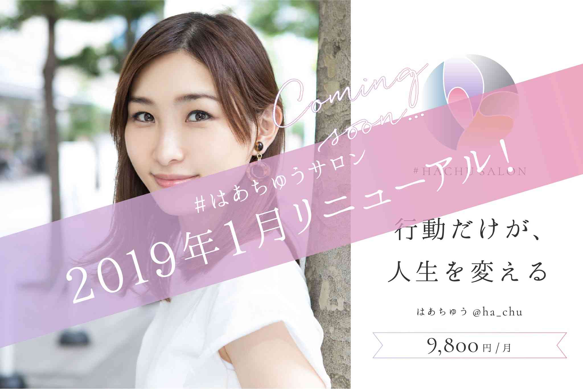 はあちゅうさん、妊娠糖尿病を告白「赤ちゃんのリスクが増えると聞いて、悲しくて泣いた」