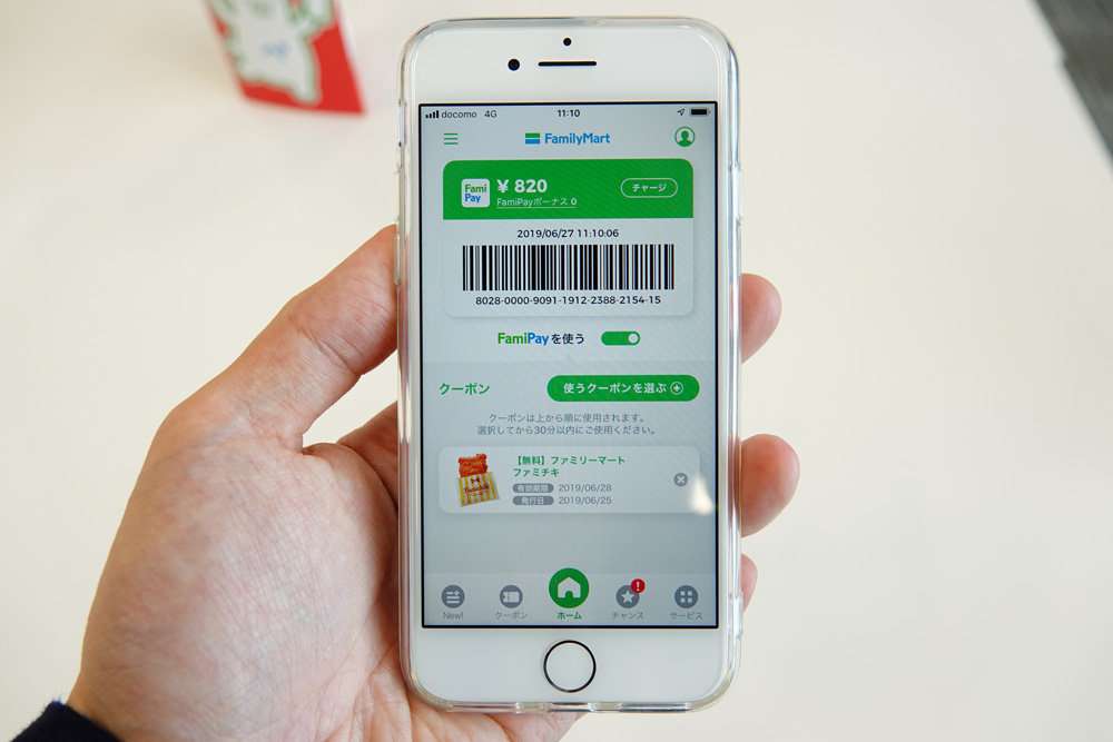  コンビニ2社の独自決済サービス、初日は使えない状態が続く　「想定以上のアクセス」で　ファミペイとセブンペイ - ITmedia NEWS