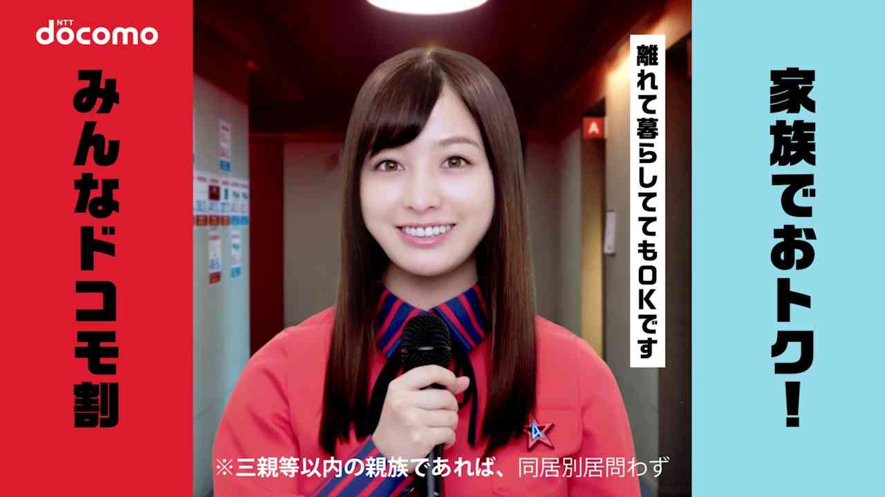 橋本環奈Ｗｅｂ限定動画「みんなドコモ割Ver」（ドコモ） - YouTube