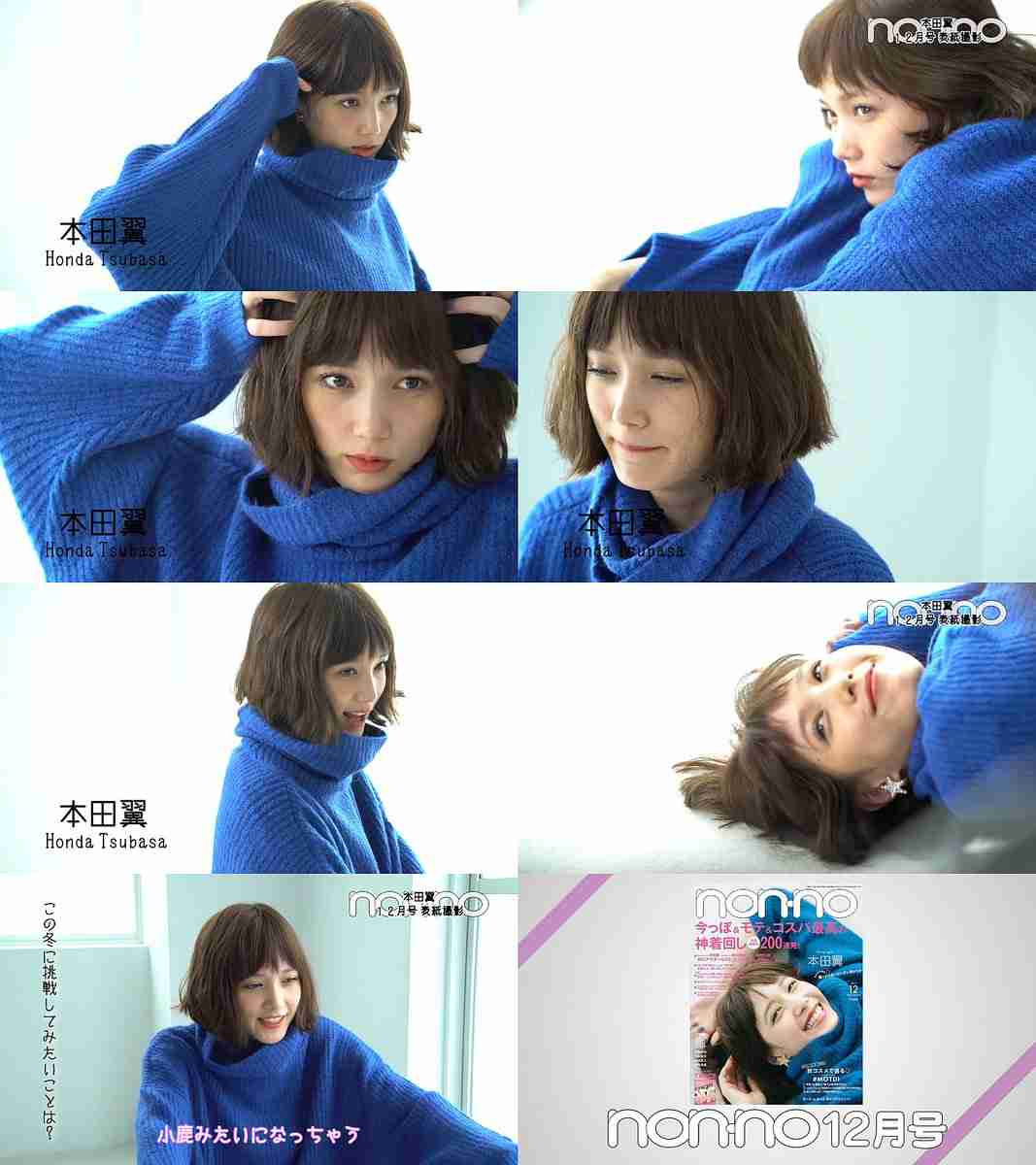 色んな本田翼が見たい