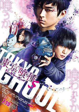 窪田正孝、「主演は誰？」と松田翔太に完敗!?　映画『東京喰種【S】』7位発進と微妙なワケ