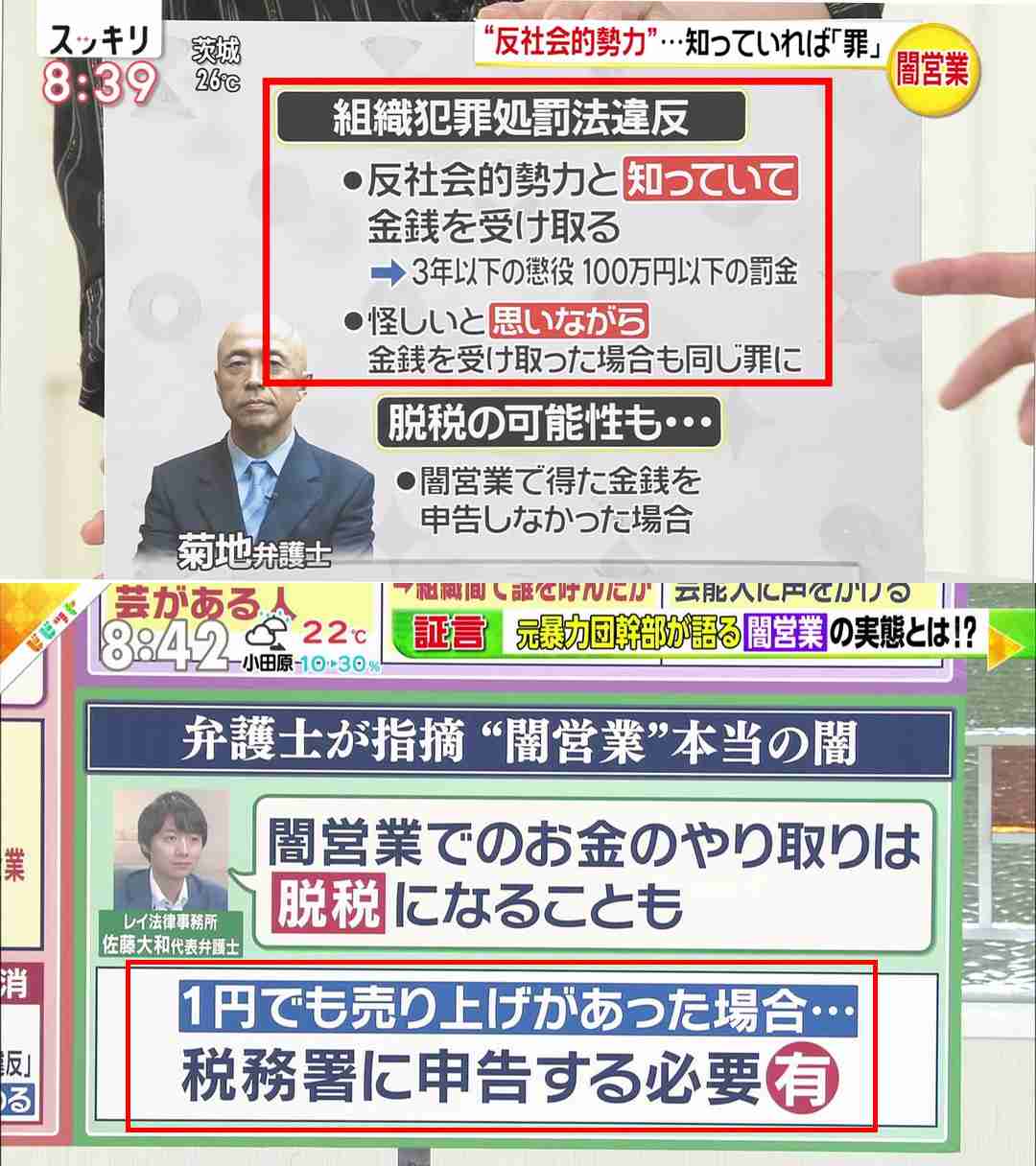 バンドー太郎　スリムクラブら闇営業仲介で謝罪会見「10万のギャラ」で交渉も明かす