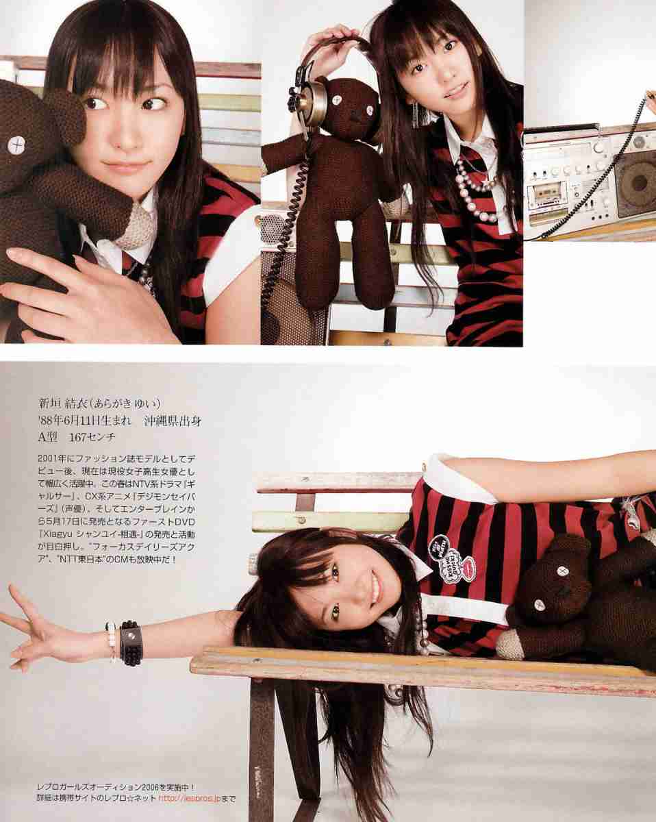 【画像】色んな新垣結衣が見たい
