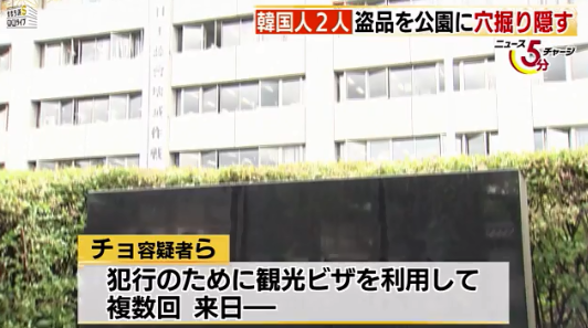 【福岡】韓国人「日本は防犯カメラが少ないから空き巣やりやすい」韓国人の男２人が観光ビザで来日し空き巣を繰り返す:ハムスター速報