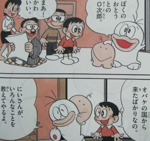 好きな藤子不二雄のキャラ