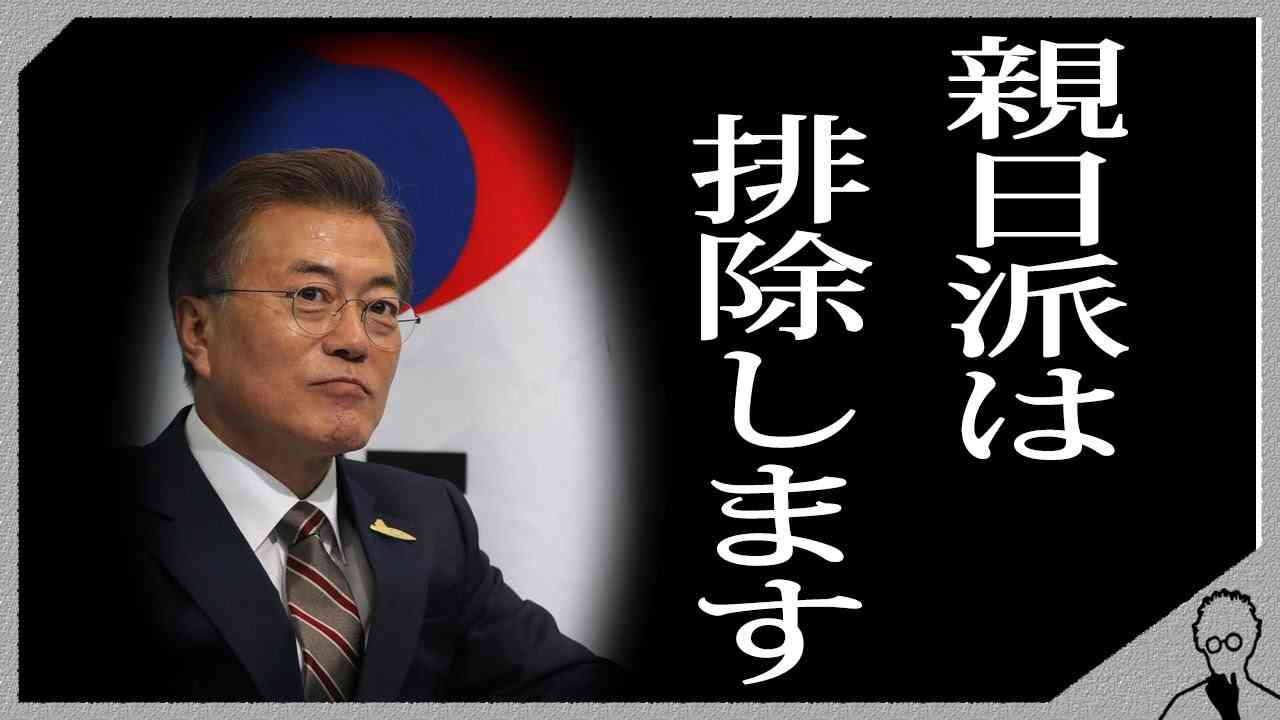 親日派の韓国人元議員が粛清…?不買運動に反対した2日後にソウル市内公園で遺体が発見される…【韓国最新ニュース】【日本製品不買運動】【半導体輸出規制】【日韓関係】 - YouTube