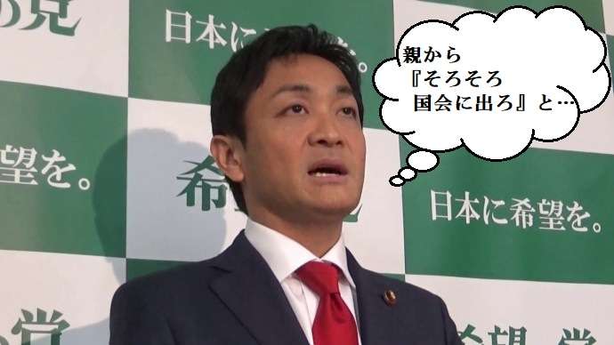 丸山穂高議員、自身を特集の「バイキング」生放送中にツイート…「公共電波使って宣伝ありがとうございます」