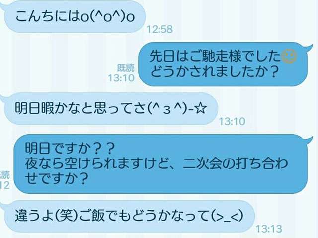 新婦の友人に一目惚れした新郎 一連のやりとりにTwitterで批判殺到