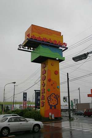 色んな遊園地が見たい