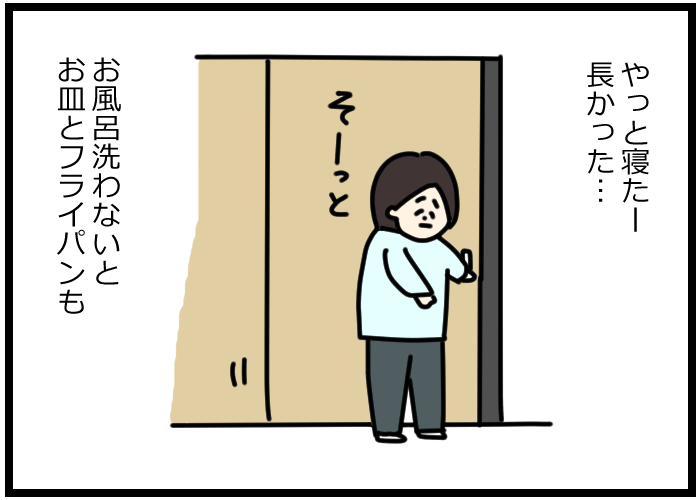 お風呂入った後に家事しますか？