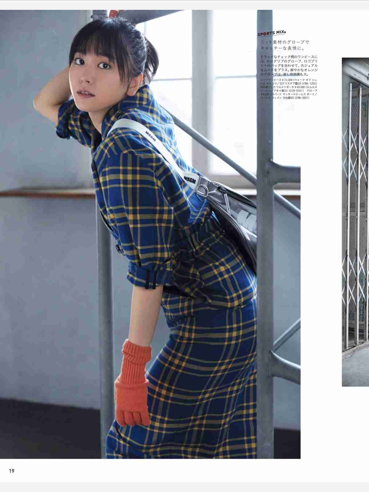 【画像】色んな新垣結衣が見たい