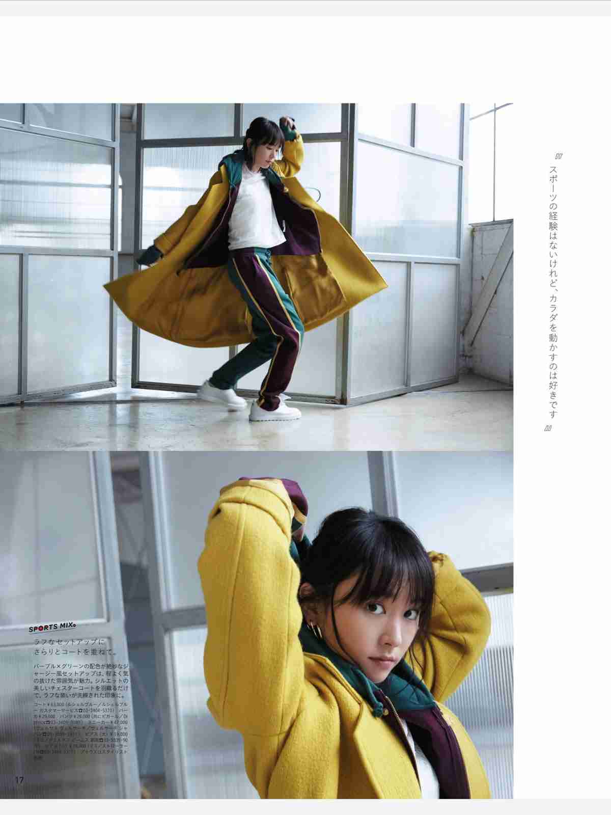 【画像】色んな新垣結衣が見たい