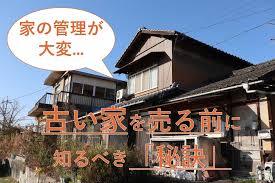 築年数の古い戸建あるある