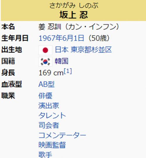 タレント坂上忍さんが『Wikipedia』で在日韓国人認定されてしまう　なお典拠は不明 (2018年3月24日) - エキサイトニュース