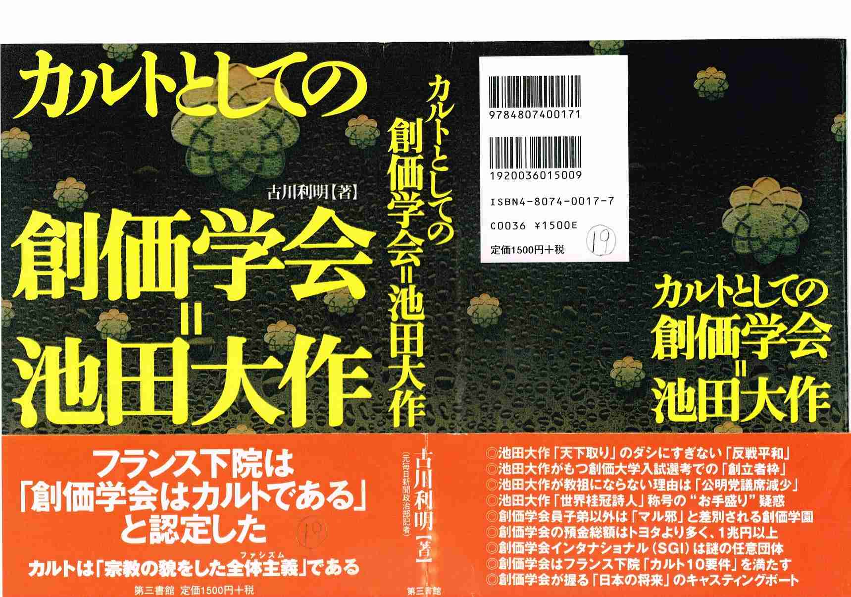 丸山穂高議員、自身を特集の「バイキング」生放送中にツイート…「公共電波使って宣伝ありがとうございます」
