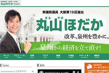 丸山穂高「女を買いたい」発言の直前に少女に抱きつき、キスまでしていた | デイリー新潮