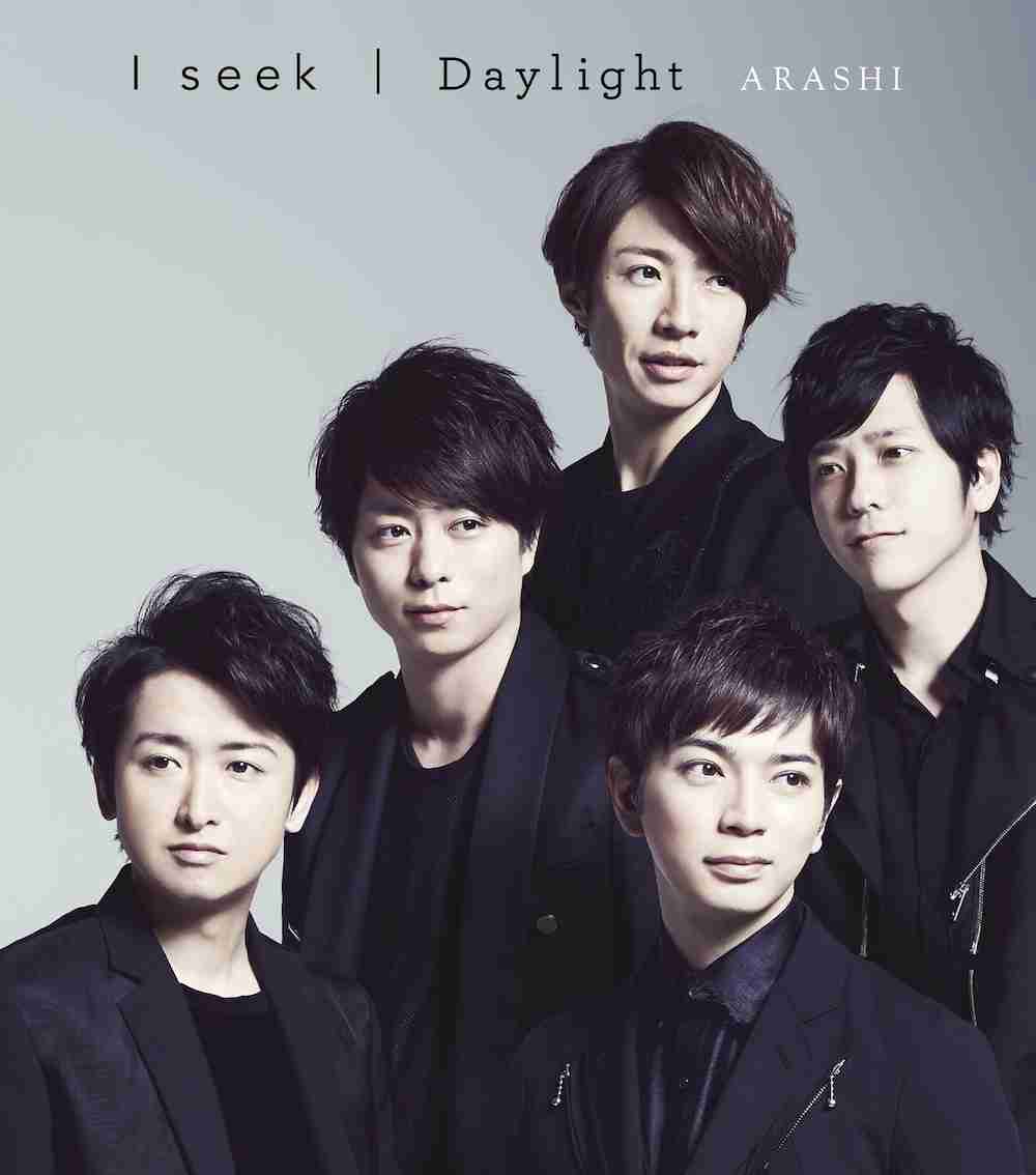 嵐、1年ぶり新曲「BRAVE」9・11発売 日テレ系『ラグビー2019』イメージソング