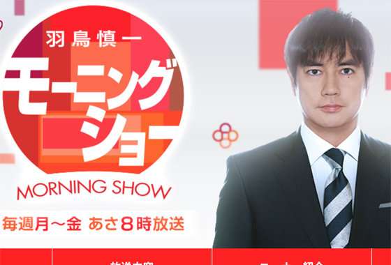 『モーニングショー』が自民党の改憲案「緊急事態条項」の危険性を検証！ 田崎史郎の代弁解説に羽鳥慎一まで鋭いツッコミ (2019年7月16日) - エキサイトニュース